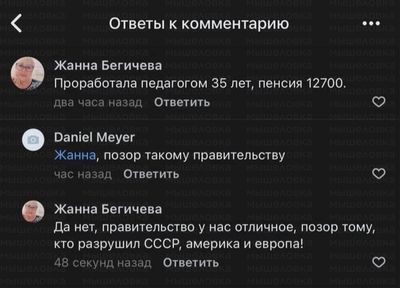 переписка в чате