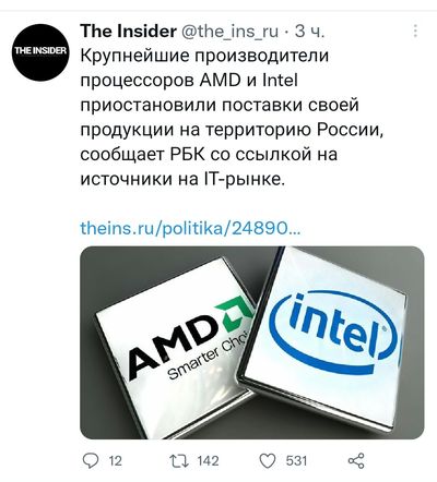 твит amd и intel