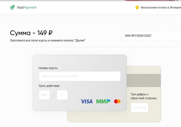 форма для оплаты